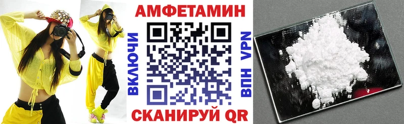 Амфетамин VHQ Краснознаменск