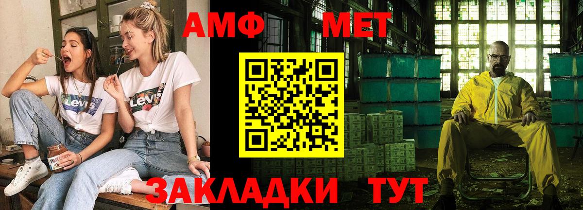 Amphetamine  АМФЕТАМИН Premium  Вход с VPN  Краснознаменск 