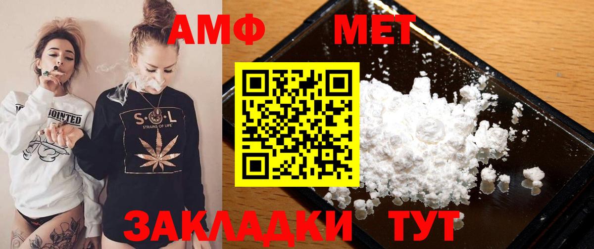 Amphetamine Розовый Краснознаменск