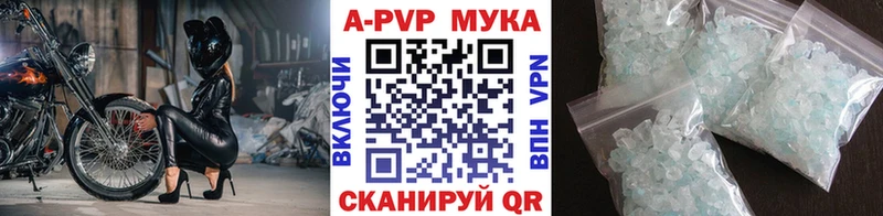 A PVP Соль Краснознаменск