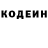 Codein напиток Lean (лин) Egija Channel