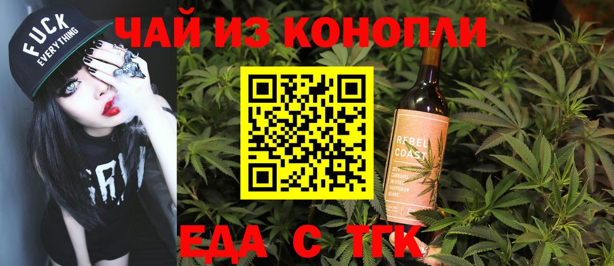 Печенье с ТГК марихуана  Краснознаменск 