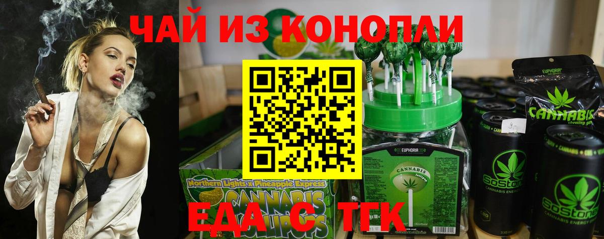 Cannafood конопля  Вход с VPN  Краснознаменск 