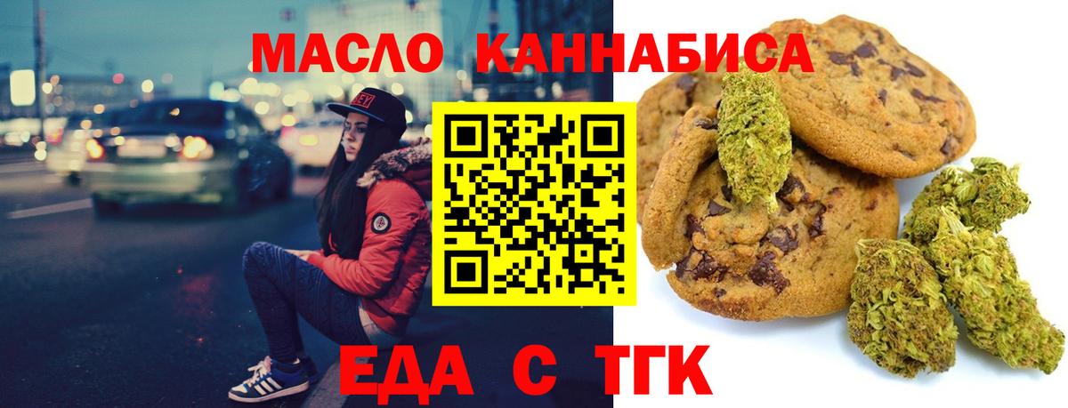 Cannafood марихуана Краснознаменск