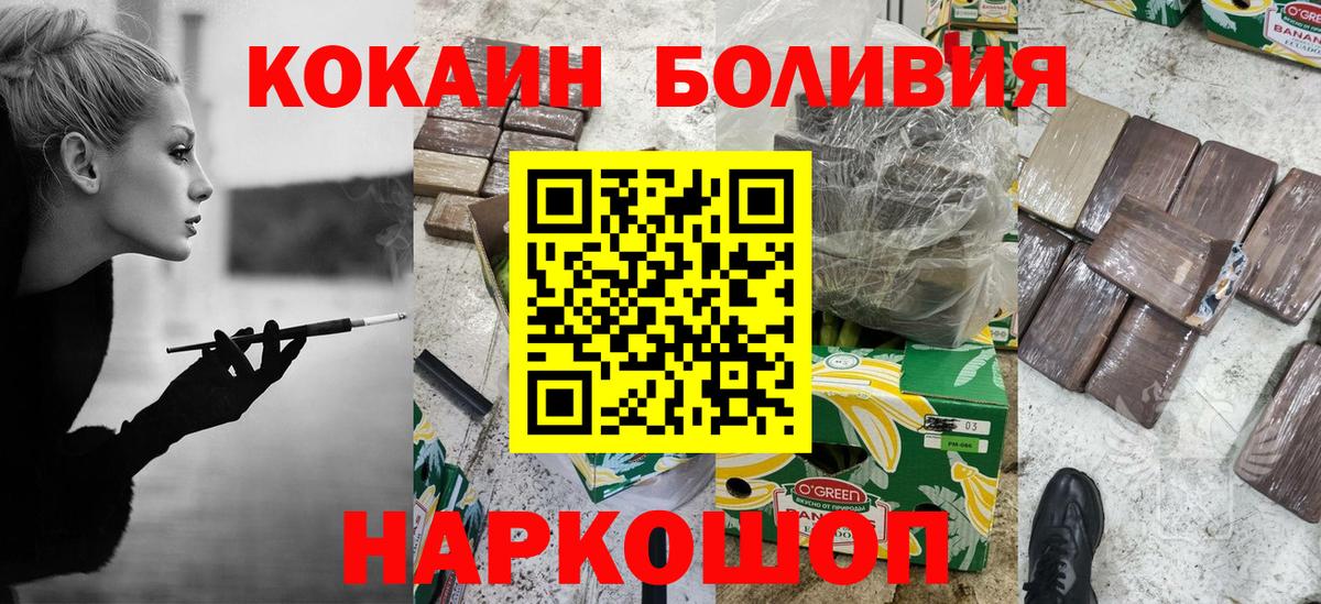 COCAIN Fish Scale Краснознаменск
