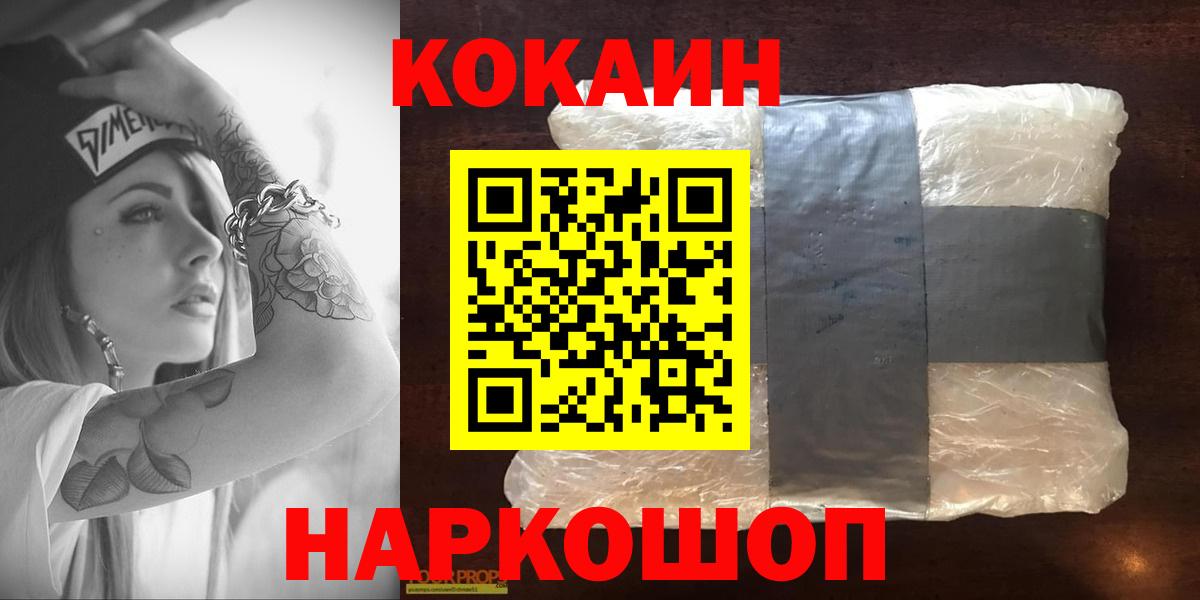 Кокаин  Вход с VPN  дарнет шоп  КОКАИН VHQ  Краснознаменск 