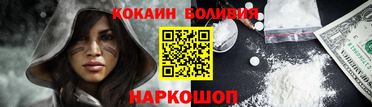COCAIN Перу  Cocaine VHQ  Кокаин  Краснознаменск 