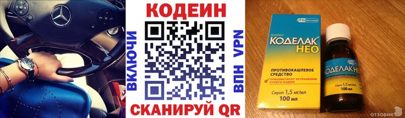 наркошоп  Краснознаменск  гидра tor  Кодеиновый сироп Lean Purple Drank 