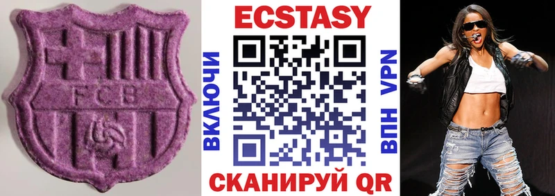 Экстази круглые  Краснознаменск 