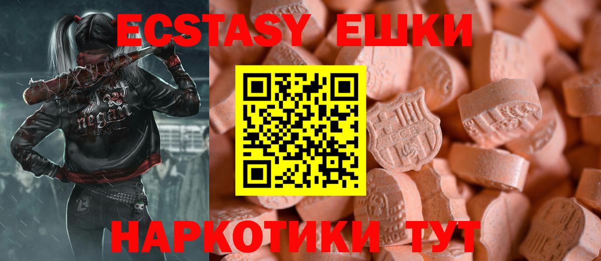 Ecstasy  Вход с VPN  Краснознаменск  Экстази louis Vuitton 