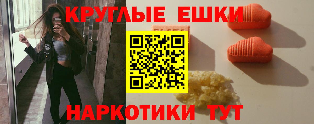 Экстази 280 MDMA Краснознаменск