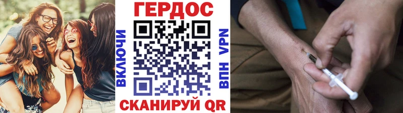 ГЕРОИН герыч Краснознаменск