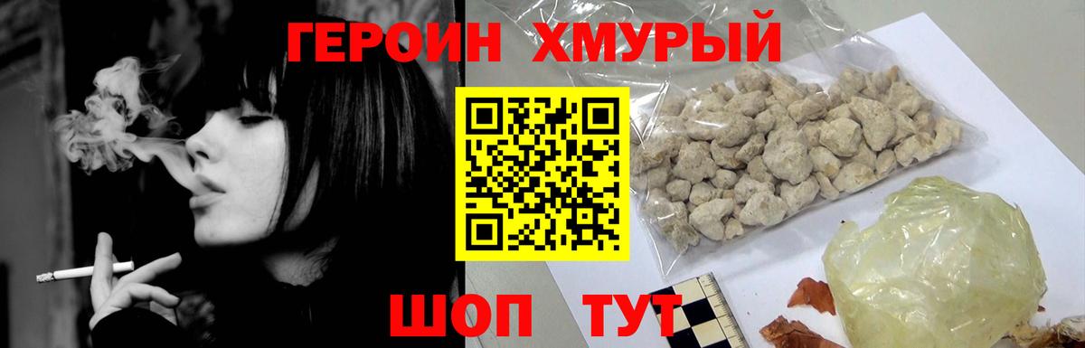 ГЕРОИН гречка Краснознаменск