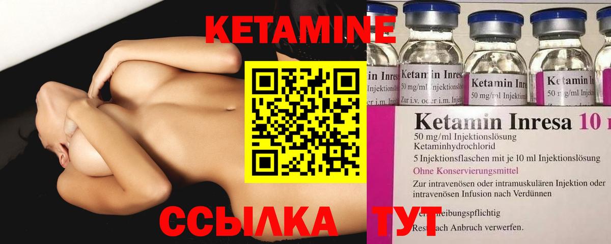 КЕТАМИН ketamine Краснознаменск