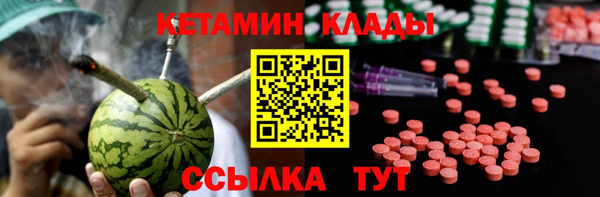 Краснознаменск  Кетамин ketamine  Вход с VPN 