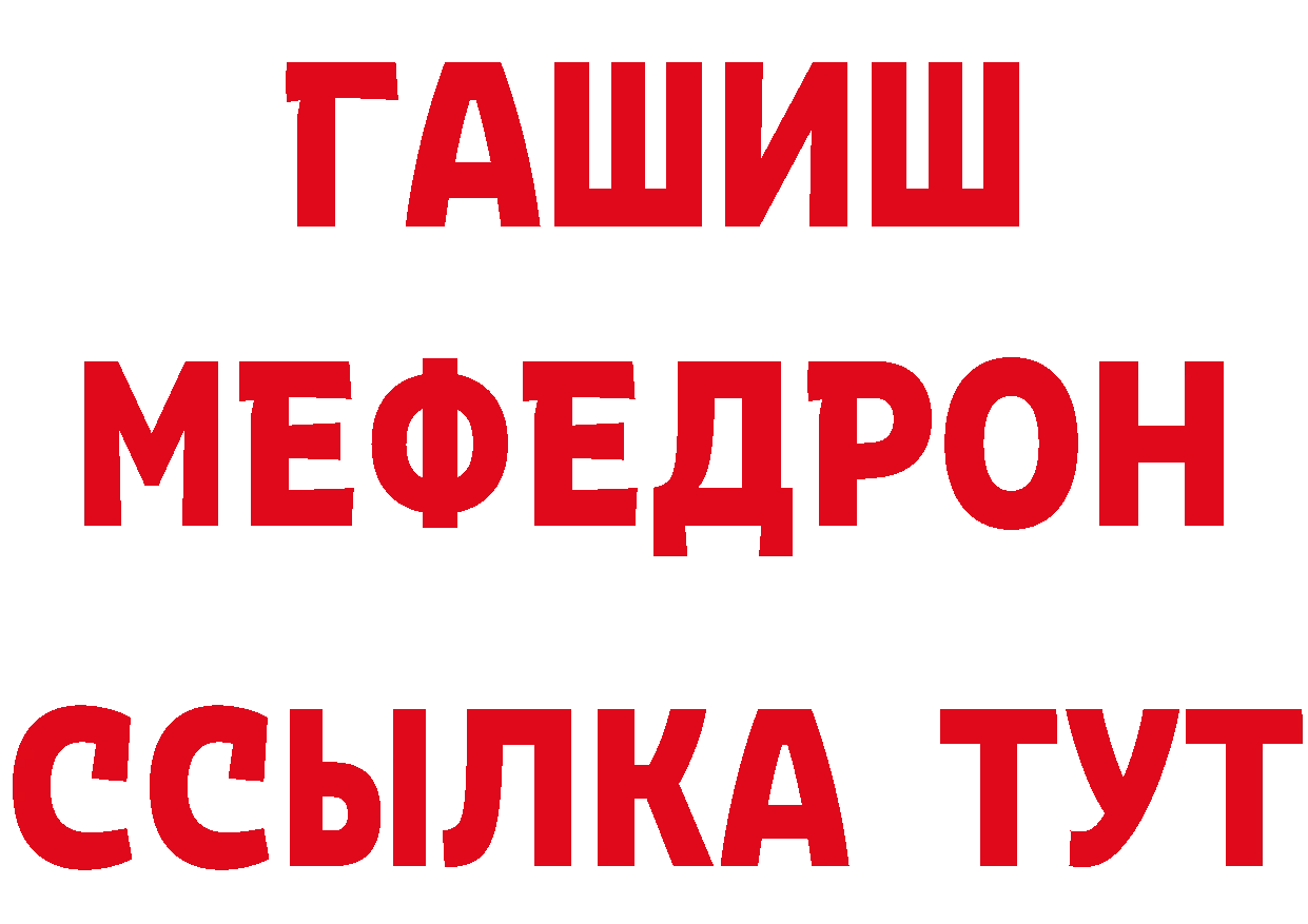 ГЕРОИН белый ССЫЛКА дарк нет гидра Краснознаменск