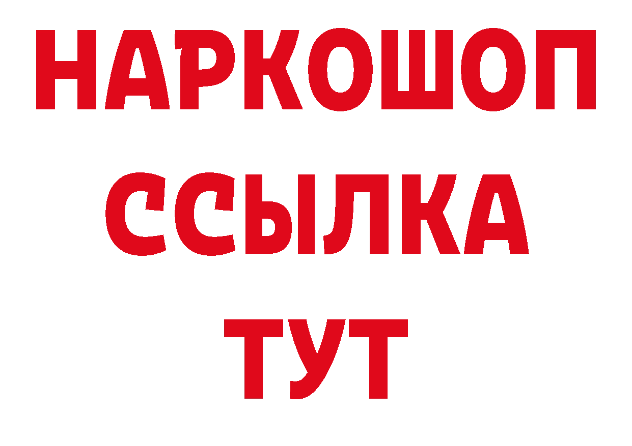 ГАШИШ убойный зеркало сайты даркнета гидра Краснознаменск