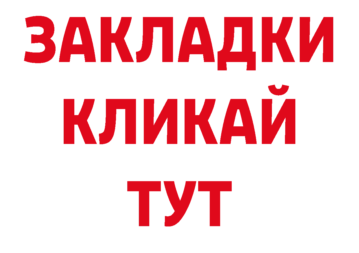 Альфа ПВП СК ссылка нарко площадка блэк спрут Краснознаменск