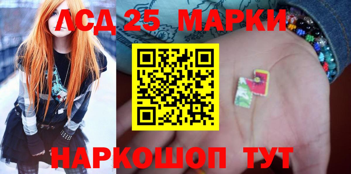 Лсд 25 экстази  LSD-25 экстази ecstasy  Краснознаменск  LSD-25 экстази кислота 