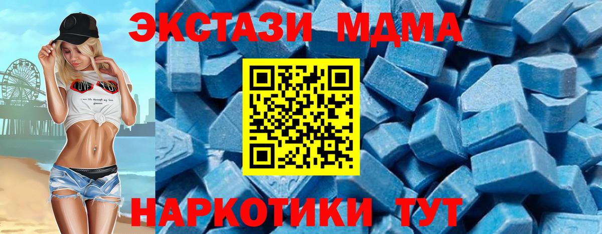 MDMA молли  МДМА  Краснознаменск  MDMA Molly  Вход с VPN 