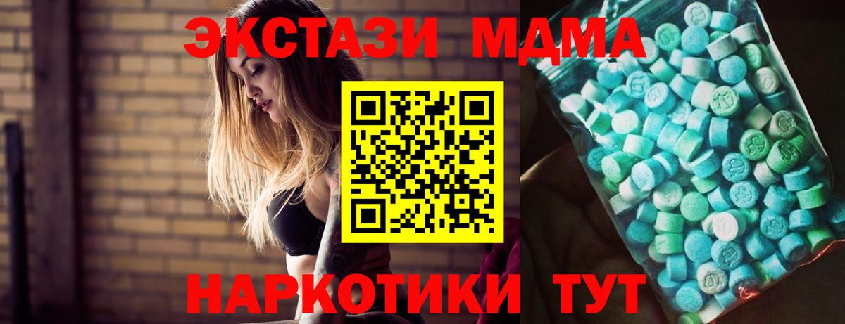 МДМА кристаллы  МДМА  Краснознаменск  MDMA crystal 