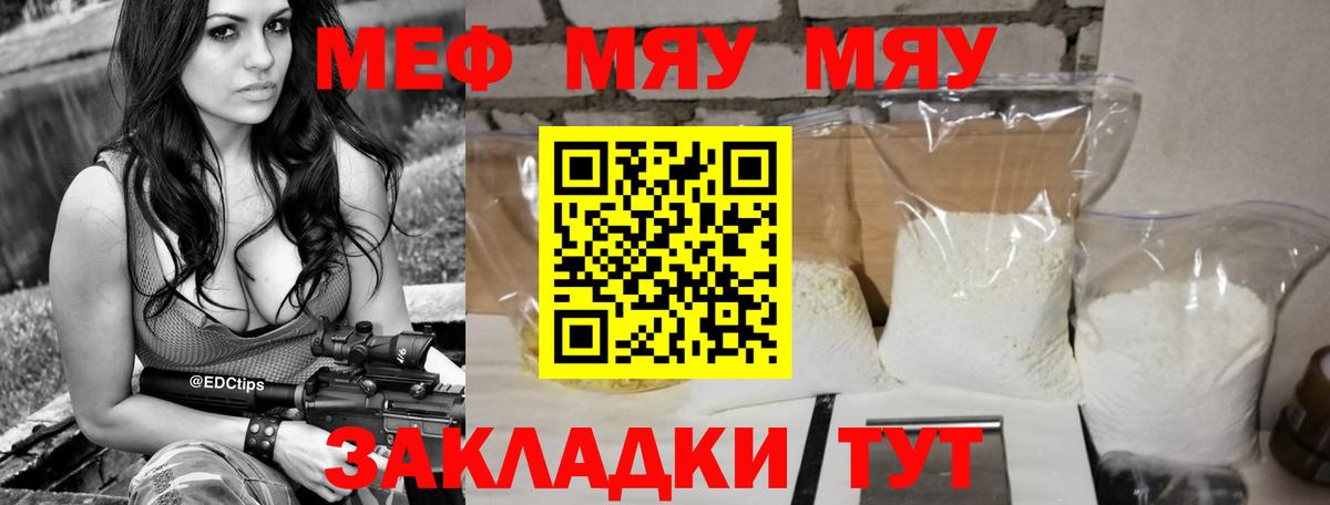 БУТИРАТ Краснознаменск