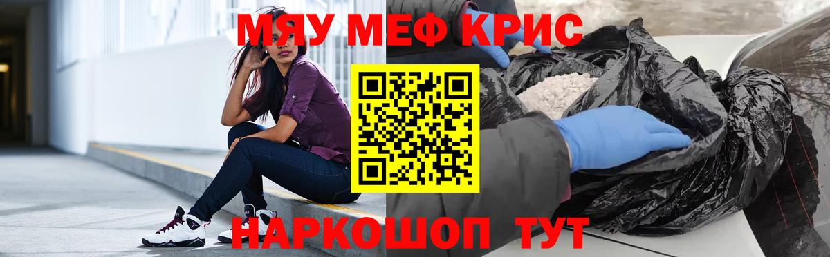МЕФ mephedrone  Краснознаменск  МЕФ  МЕФ 4 MMC  Мефедрон 