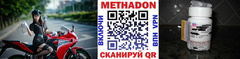 Метадон methadone  Краснознаменск 