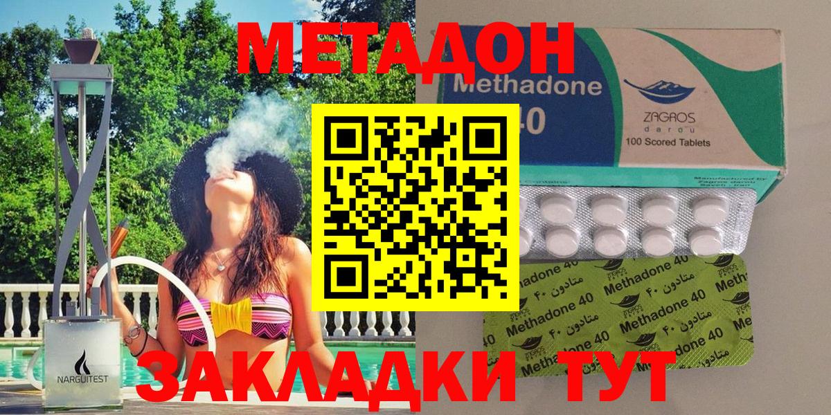 shop официальный сайт  Краснознаменск  МЕТАДОН кристалл  Метадон methadone 