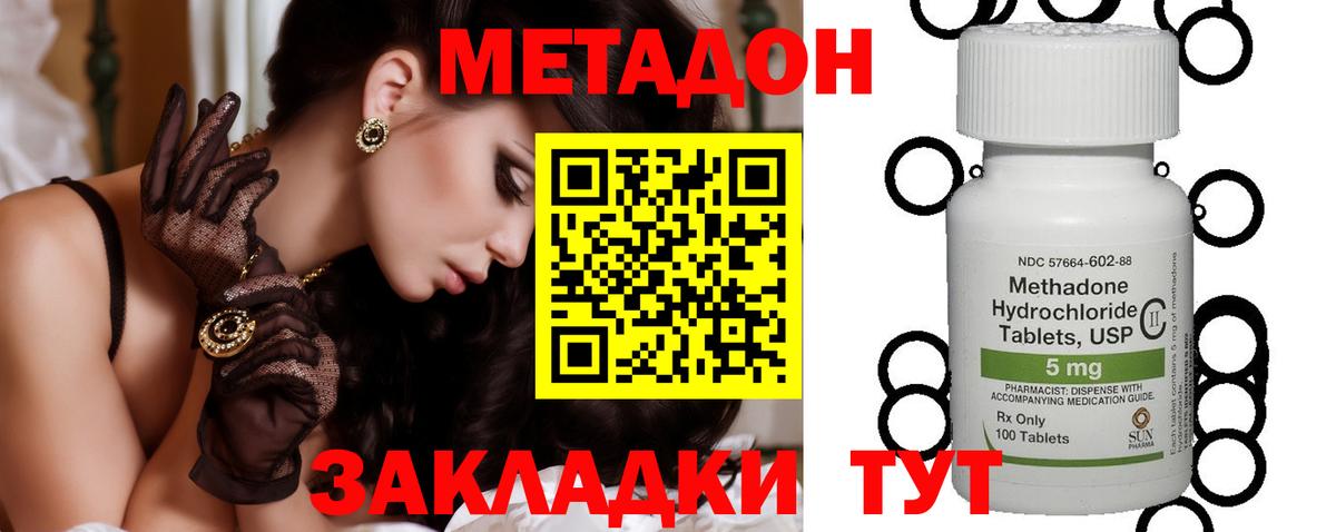 МЕТАДОН белоснежный  Метадон кристалл  Вход с VPN  omg ONION  Краснознаменск 