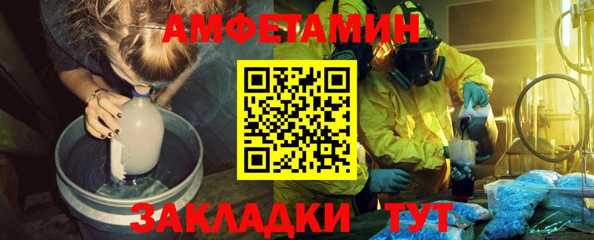 МЕТАМФЕТАМИН витя Краснознаменск