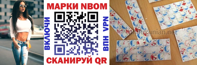 Марки NBOMe 1500мкг Краснознаменск