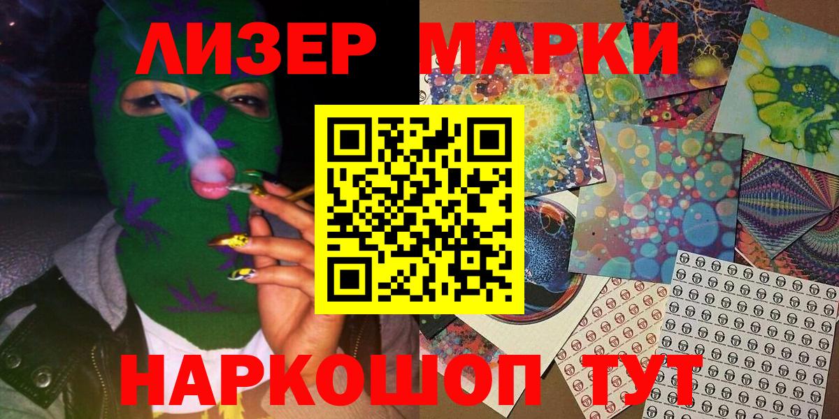 Марки 25I-NBOMe 1,8мг Краснознаменск