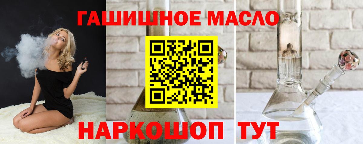 ТГК Wax Краснознаменск