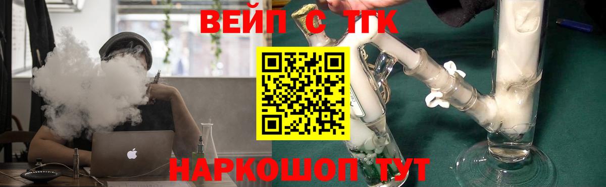 Дистиллят ТГК жижа Краснознаменск